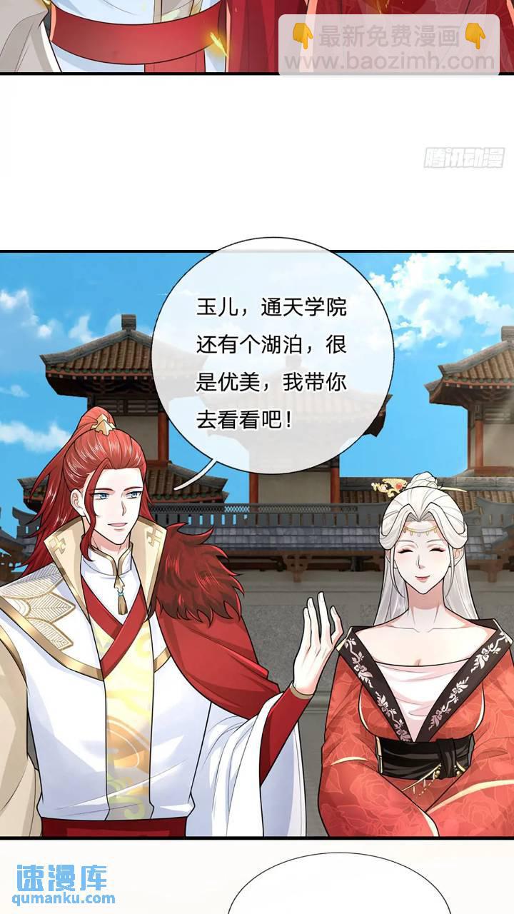 第235话  各有所图10