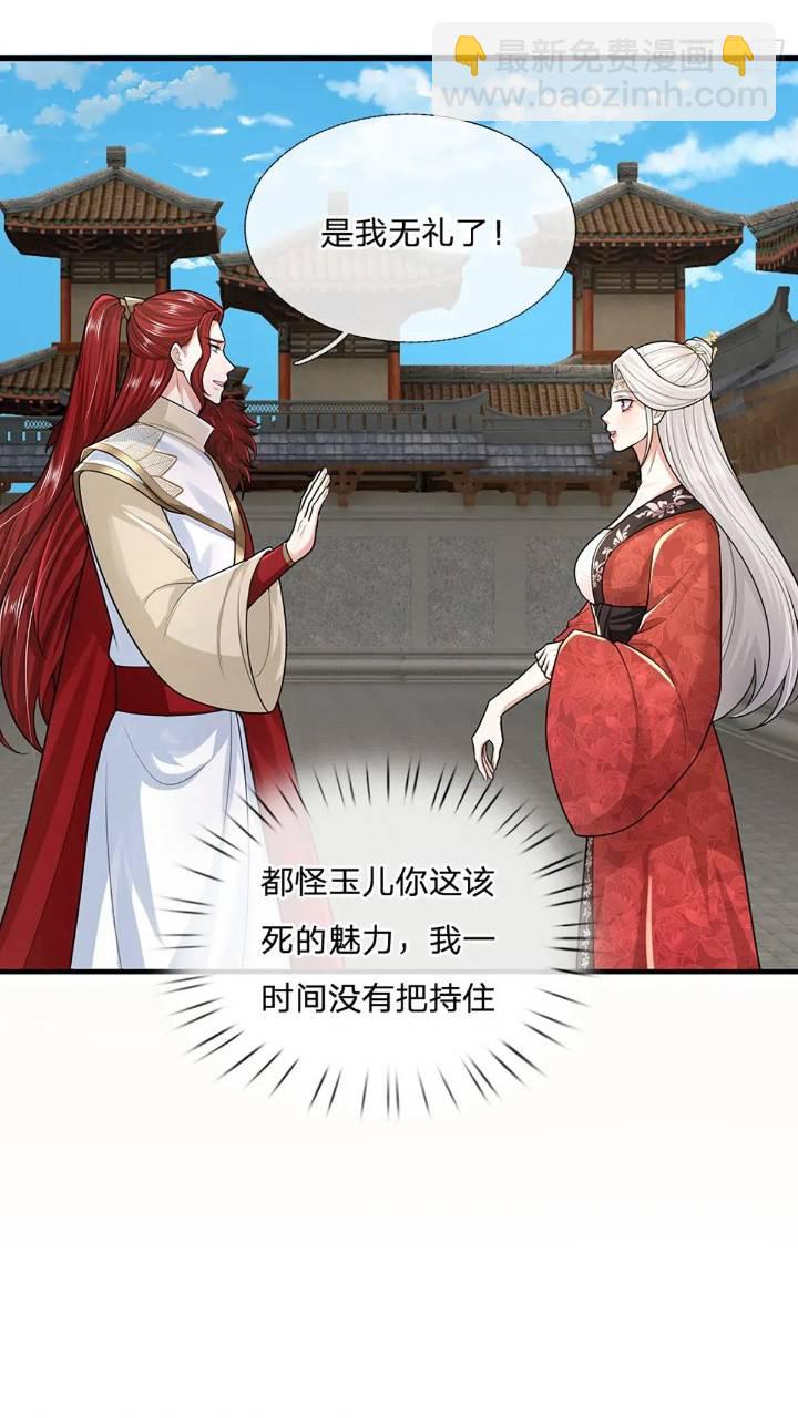 第235话  各有所图16