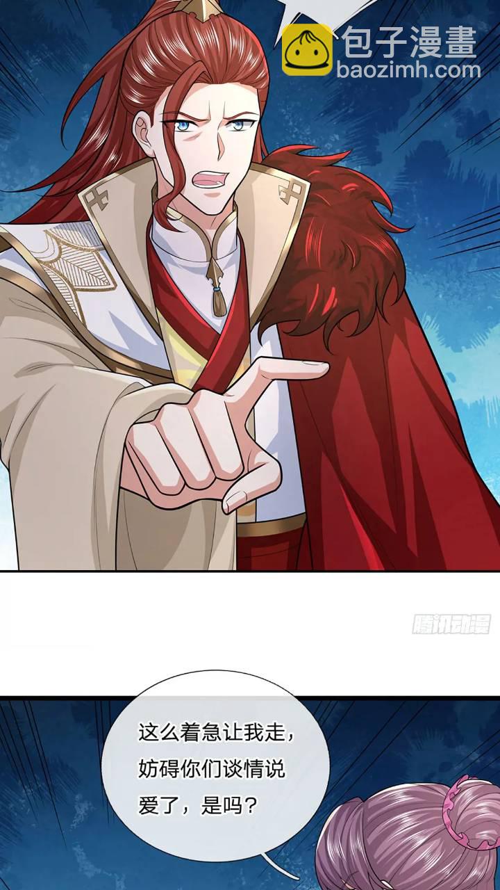 第235话  各有所图22