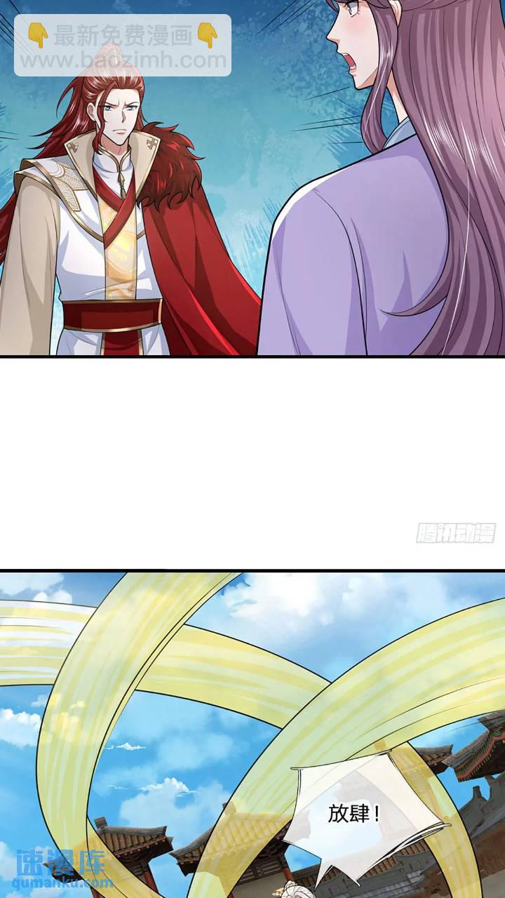 第235话  各有所图23