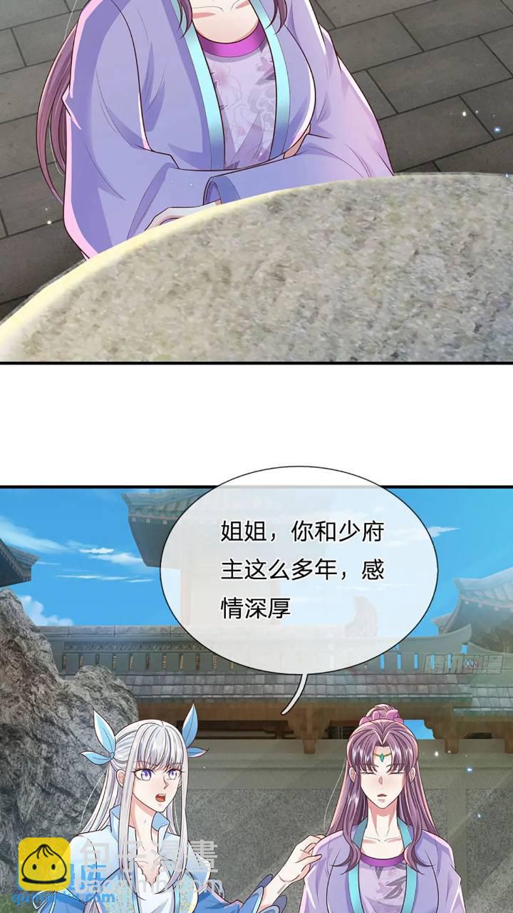 第235话  各有所图3