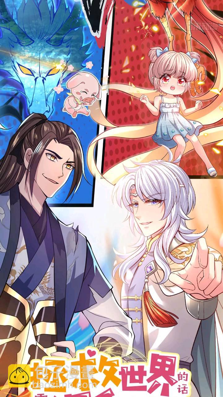 第235话  各有所图31