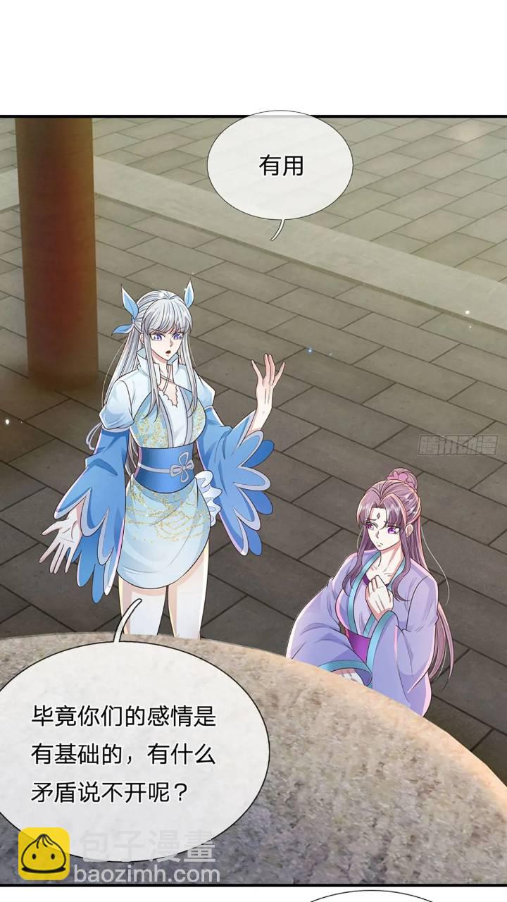 第235话  各有所图5