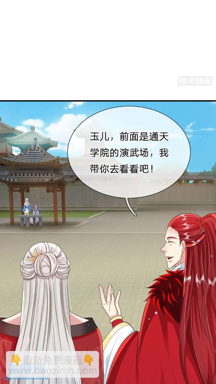 第235话  各有所图7