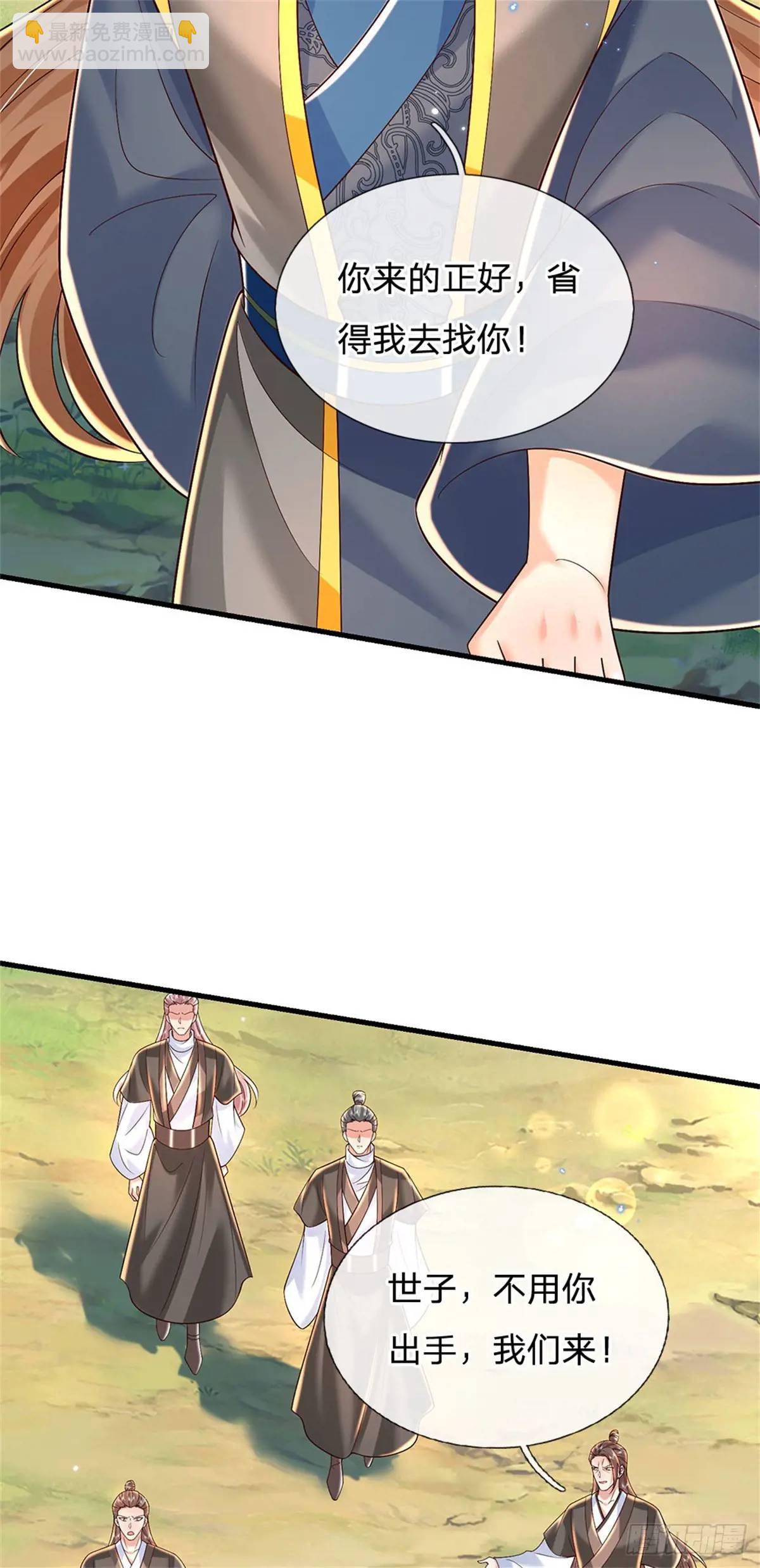 第251话 心无波澜22