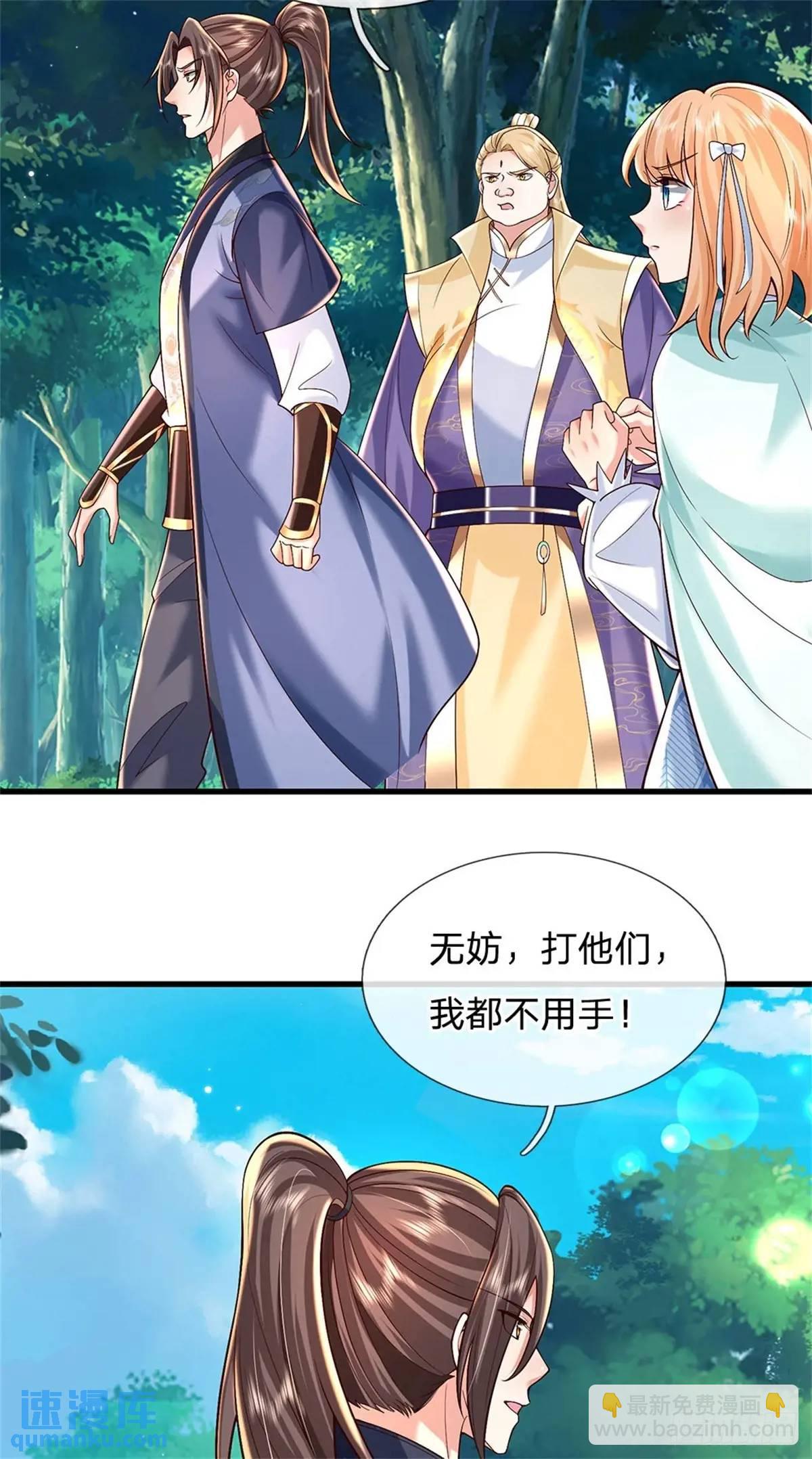 第251话 心无波澜24