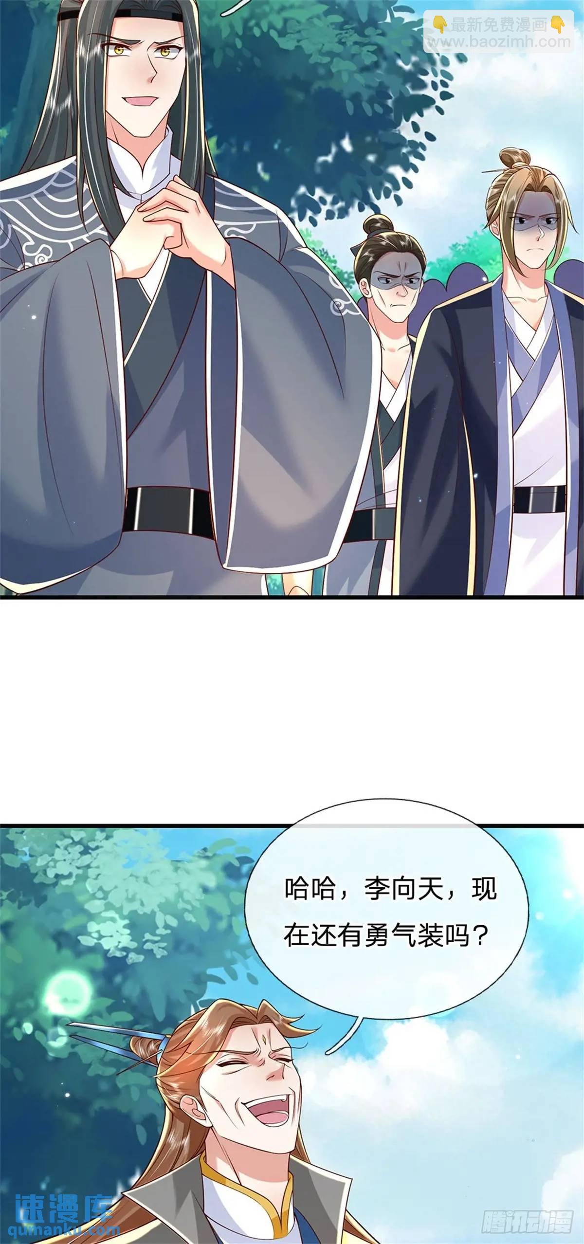 第251话 心无波澜29