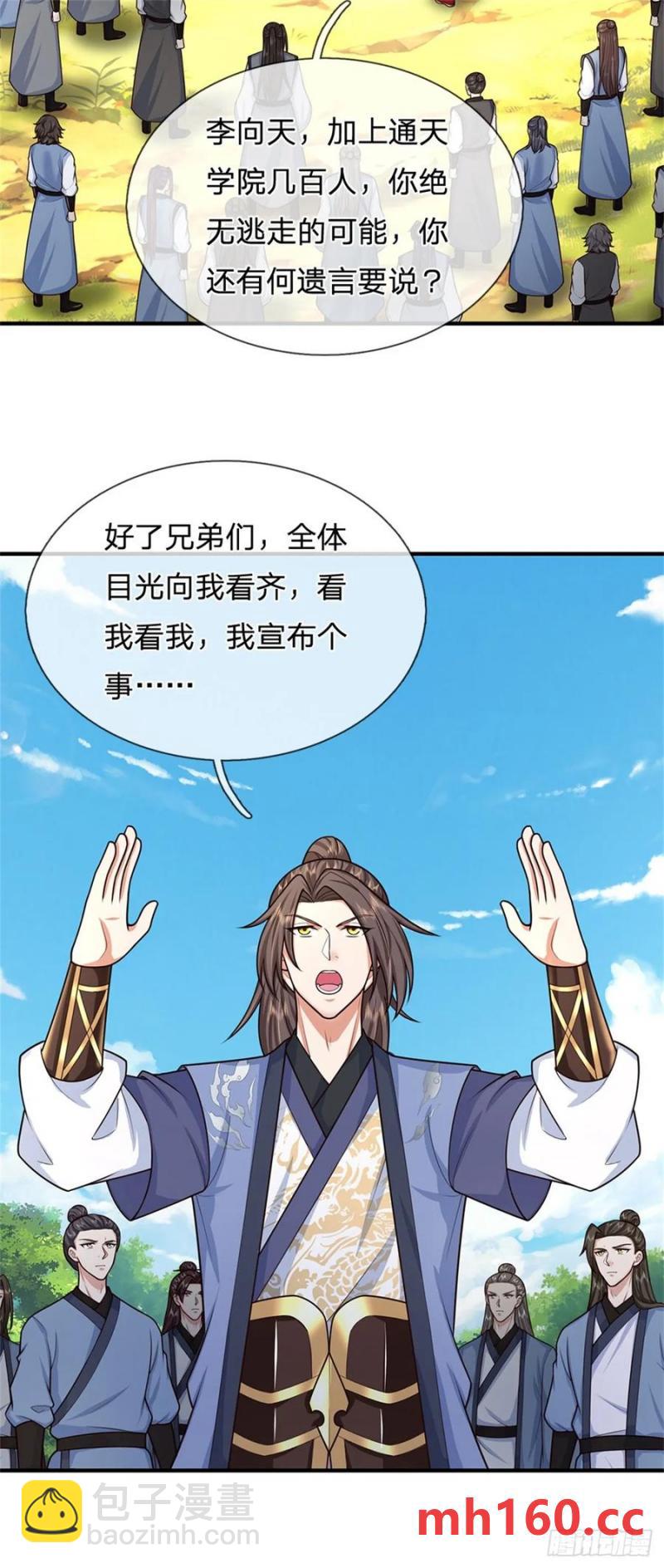 第270话 合作愉快15