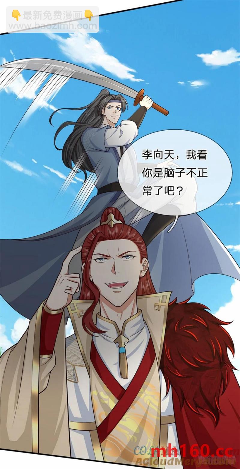第270话 合作愉快18