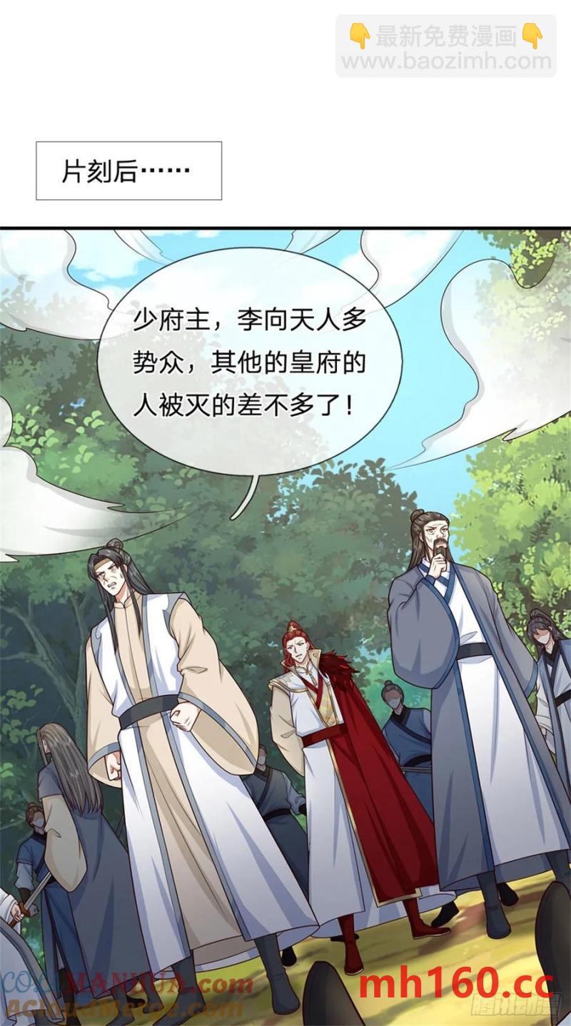 第270话 合作愉快26