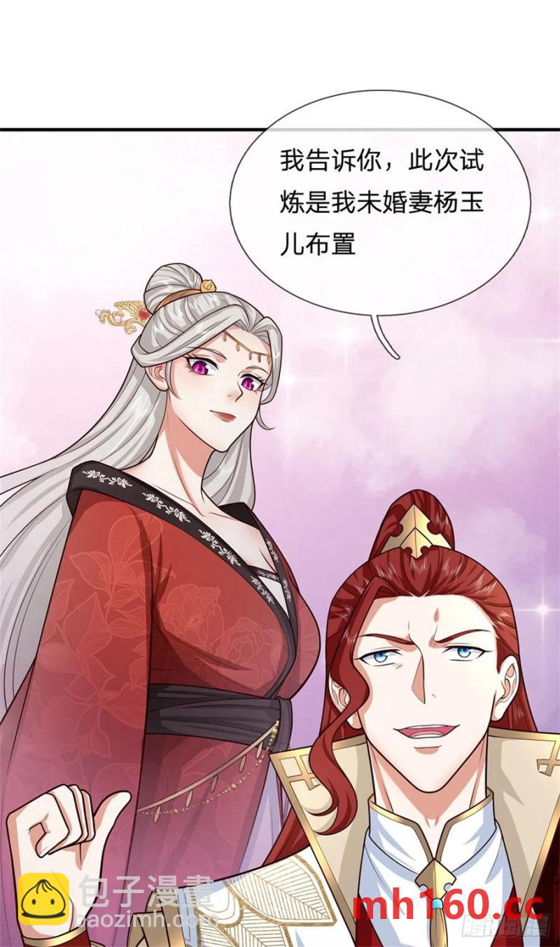 第270话 合作愉快29