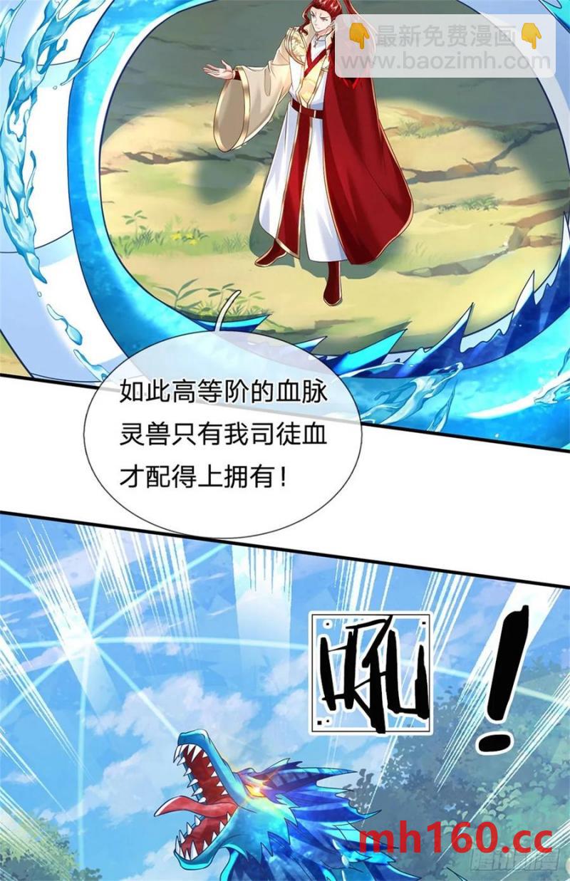 第271话 神兵防御29
