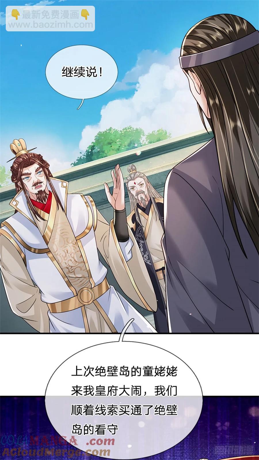 第283话 夺回名额18