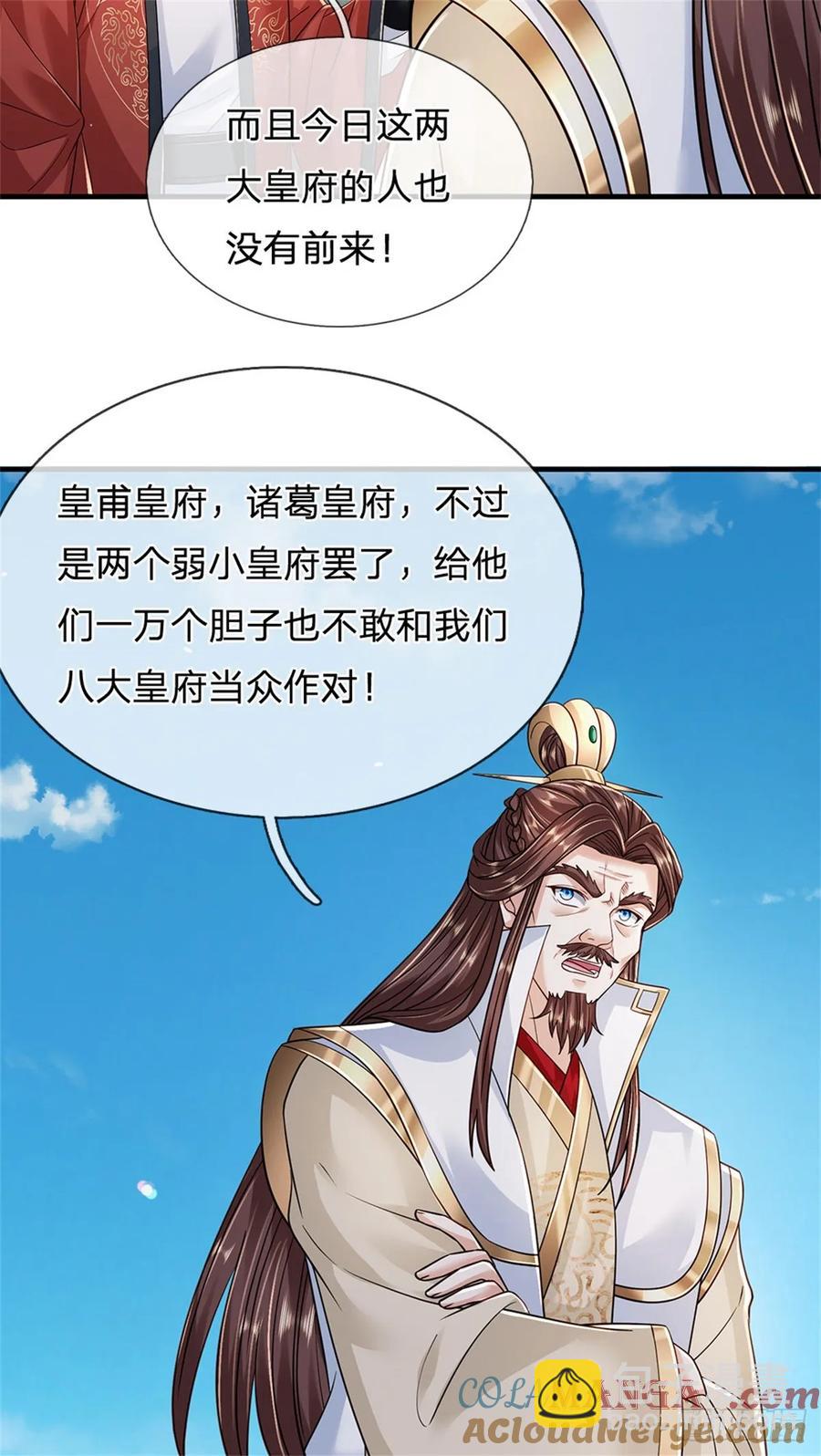 第283话 夺回名额30