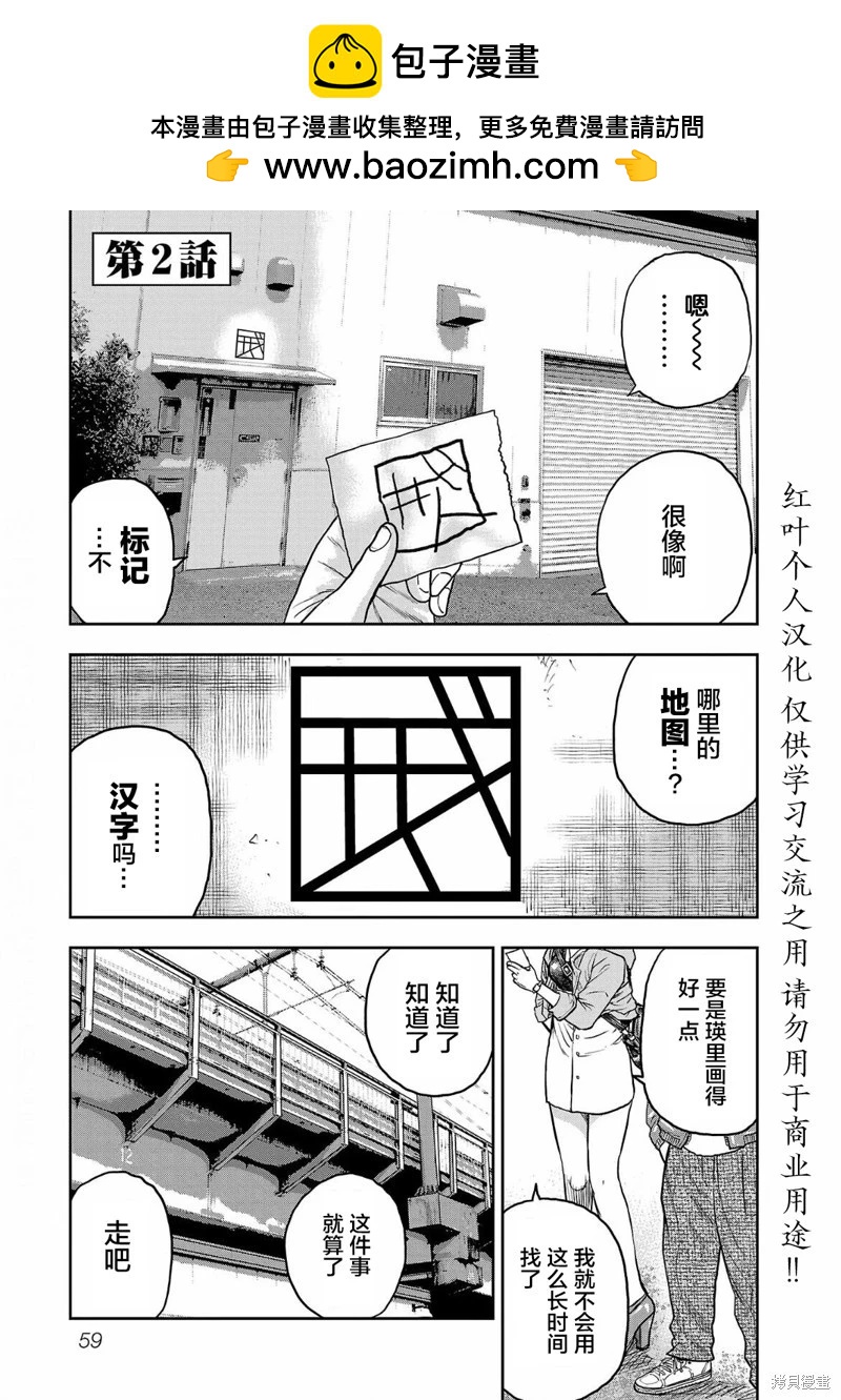 第02话1