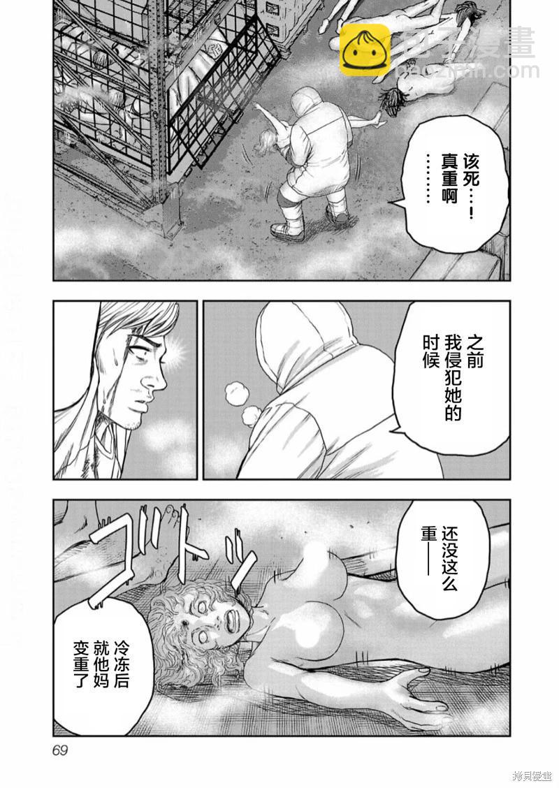 第02话11