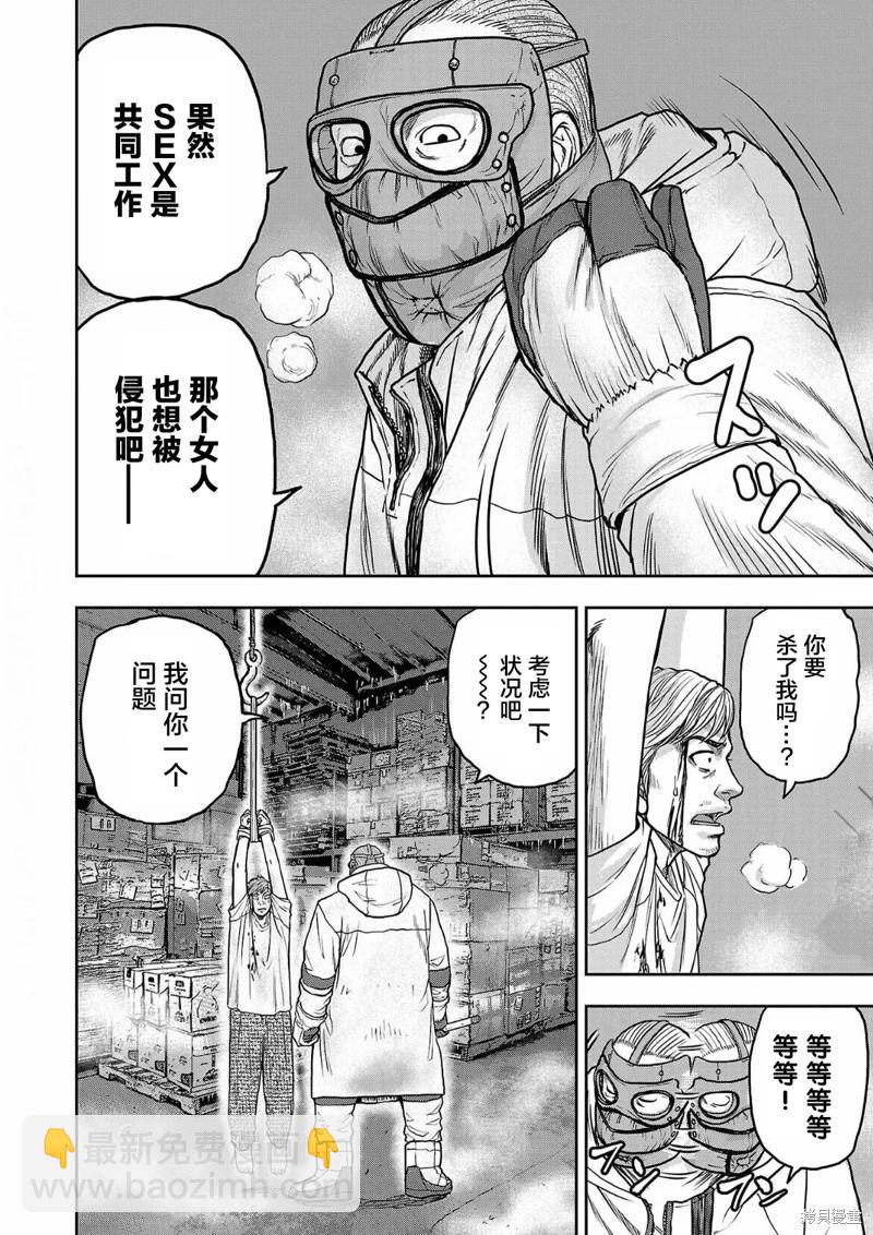 第02话12