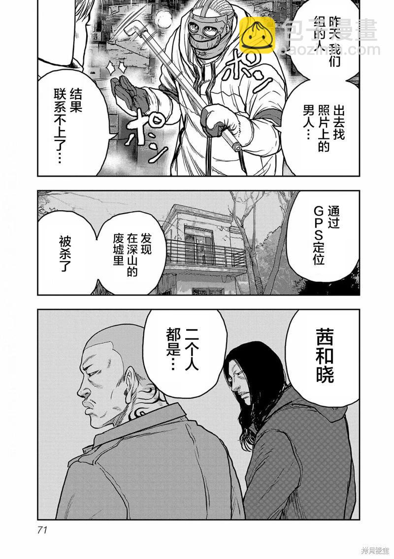 第02话13