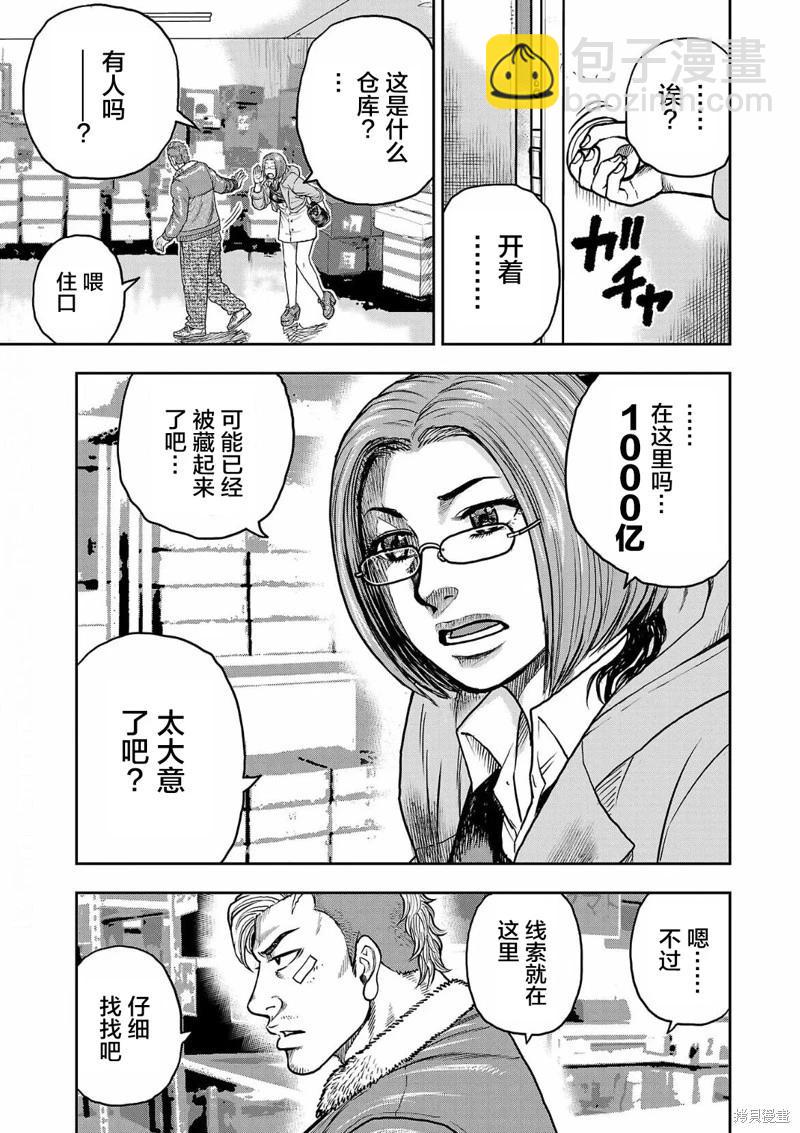 第02话3