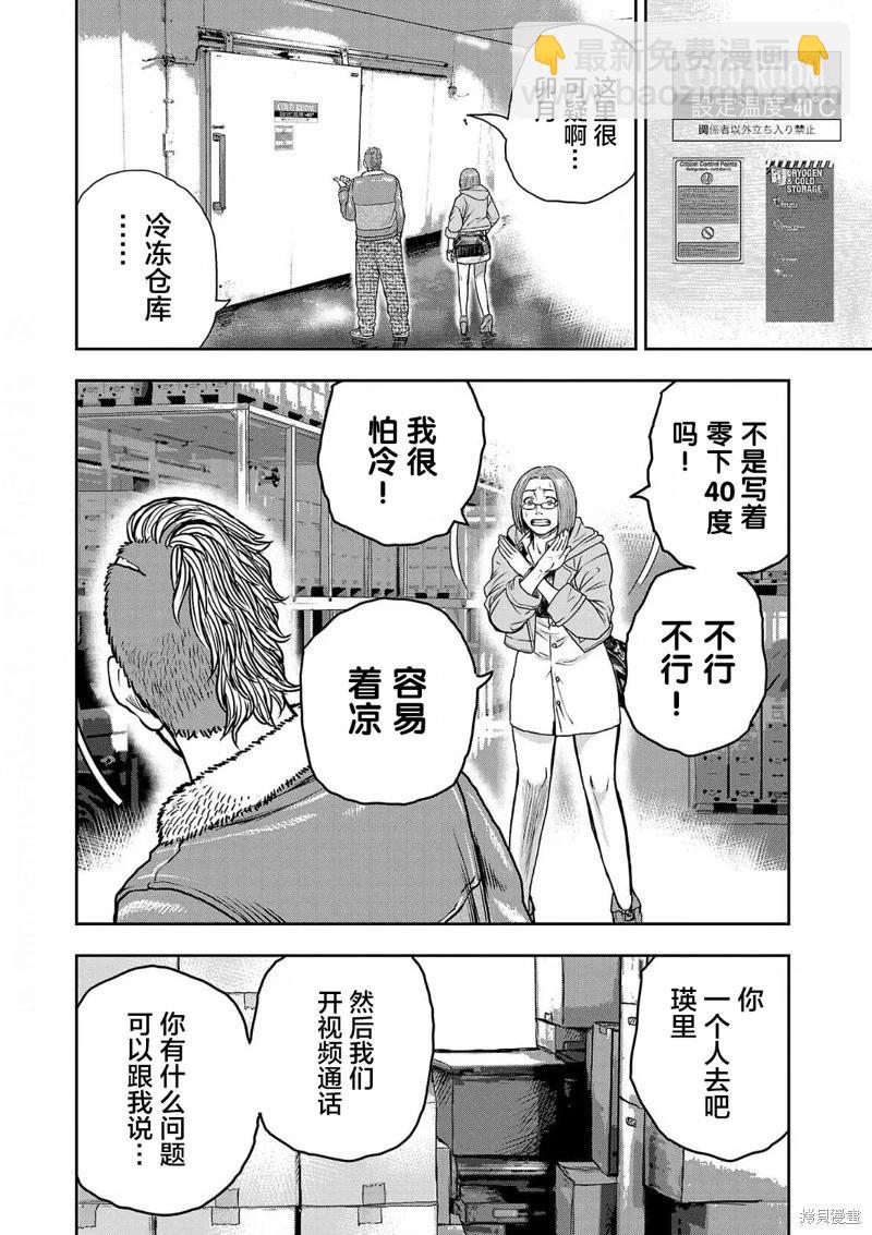 第02话4