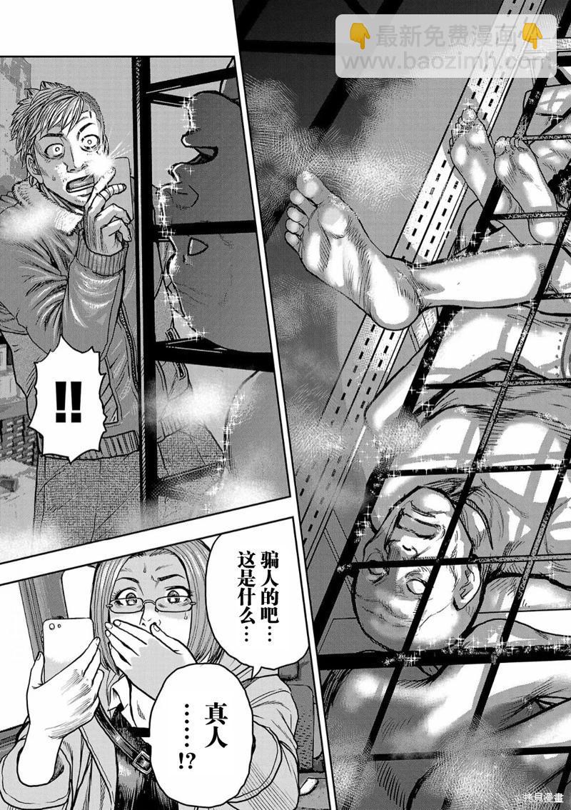 第02话7
