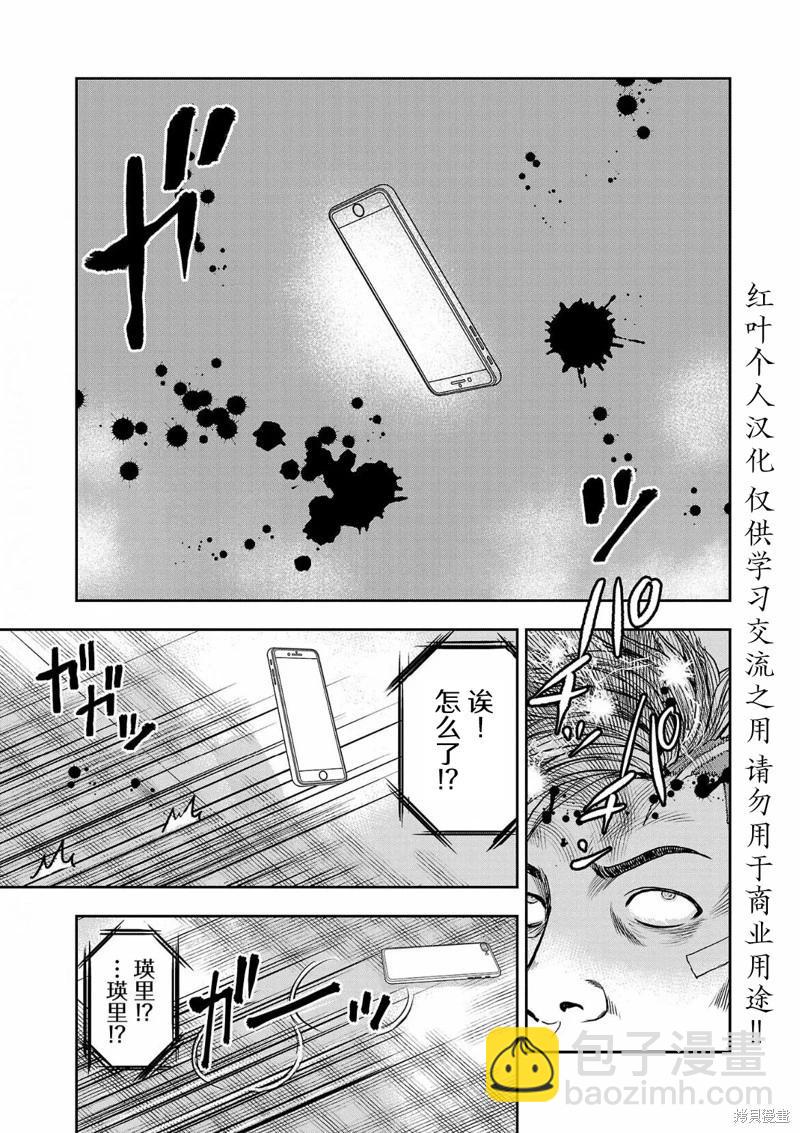 第02话9