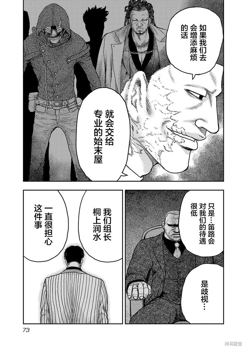 第21话6
