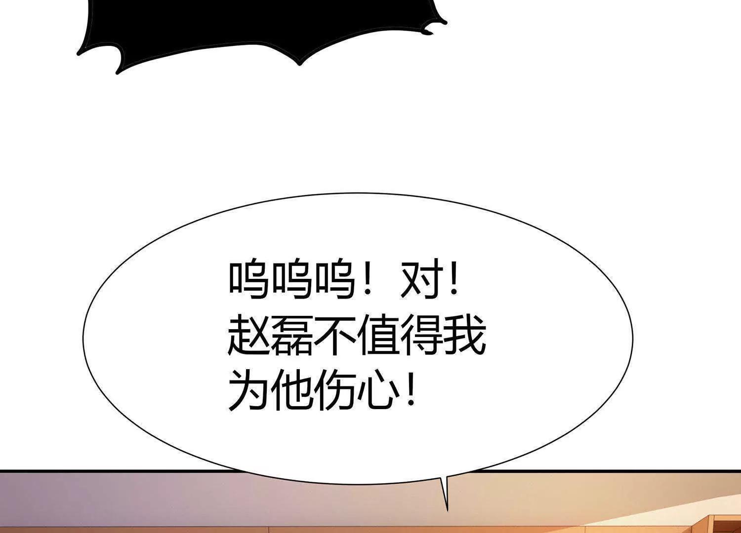 第7话  感受不到妖力的妖怪61