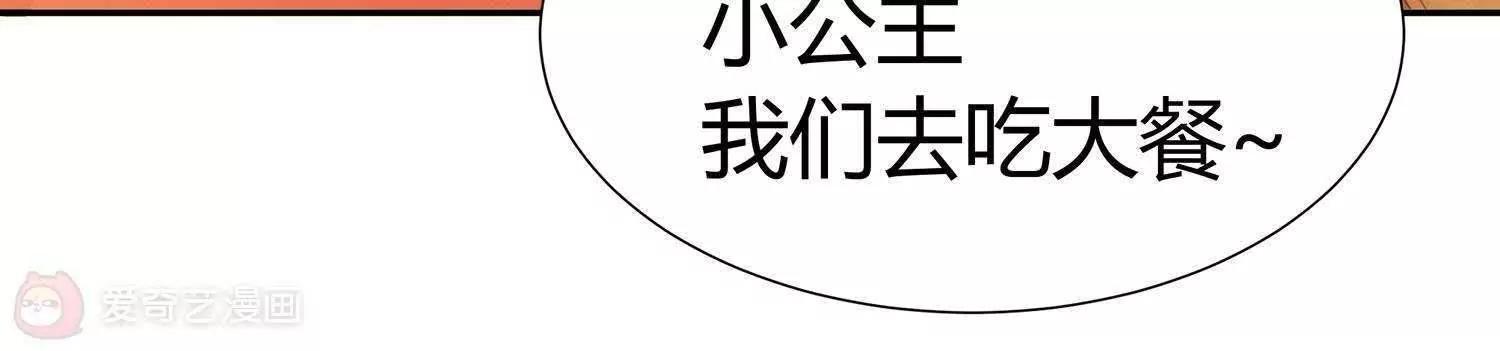 第11话  我的小公主95