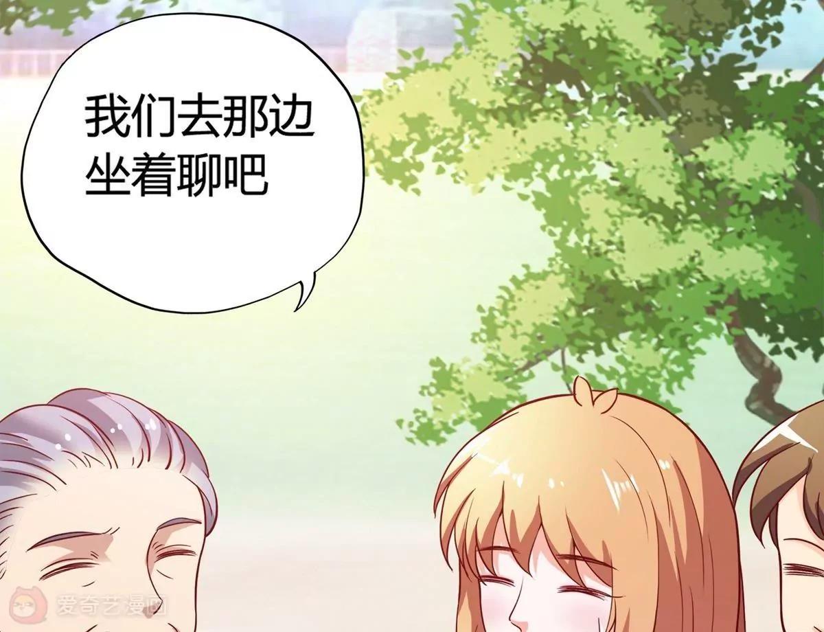 第19话  乌龙相亲记13