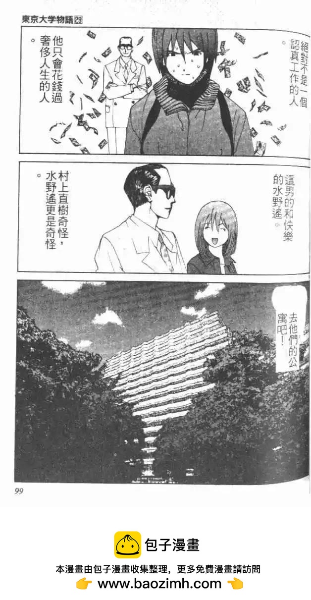 第29卷107