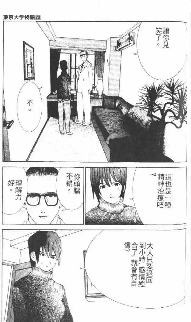 第29卷201