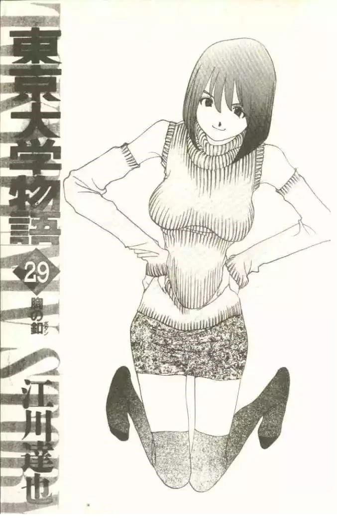 第29卷3