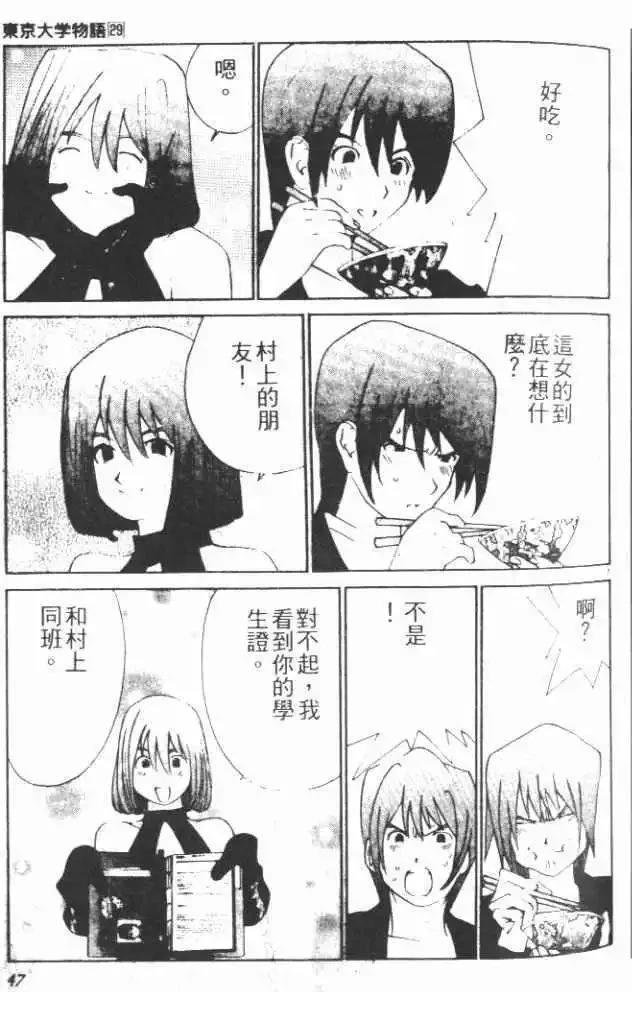 第29卷47