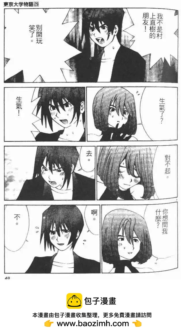 第29卷49