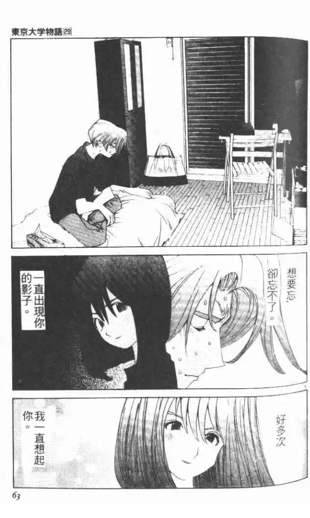 第29卷67
