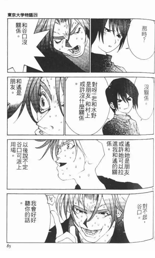 第29卷89