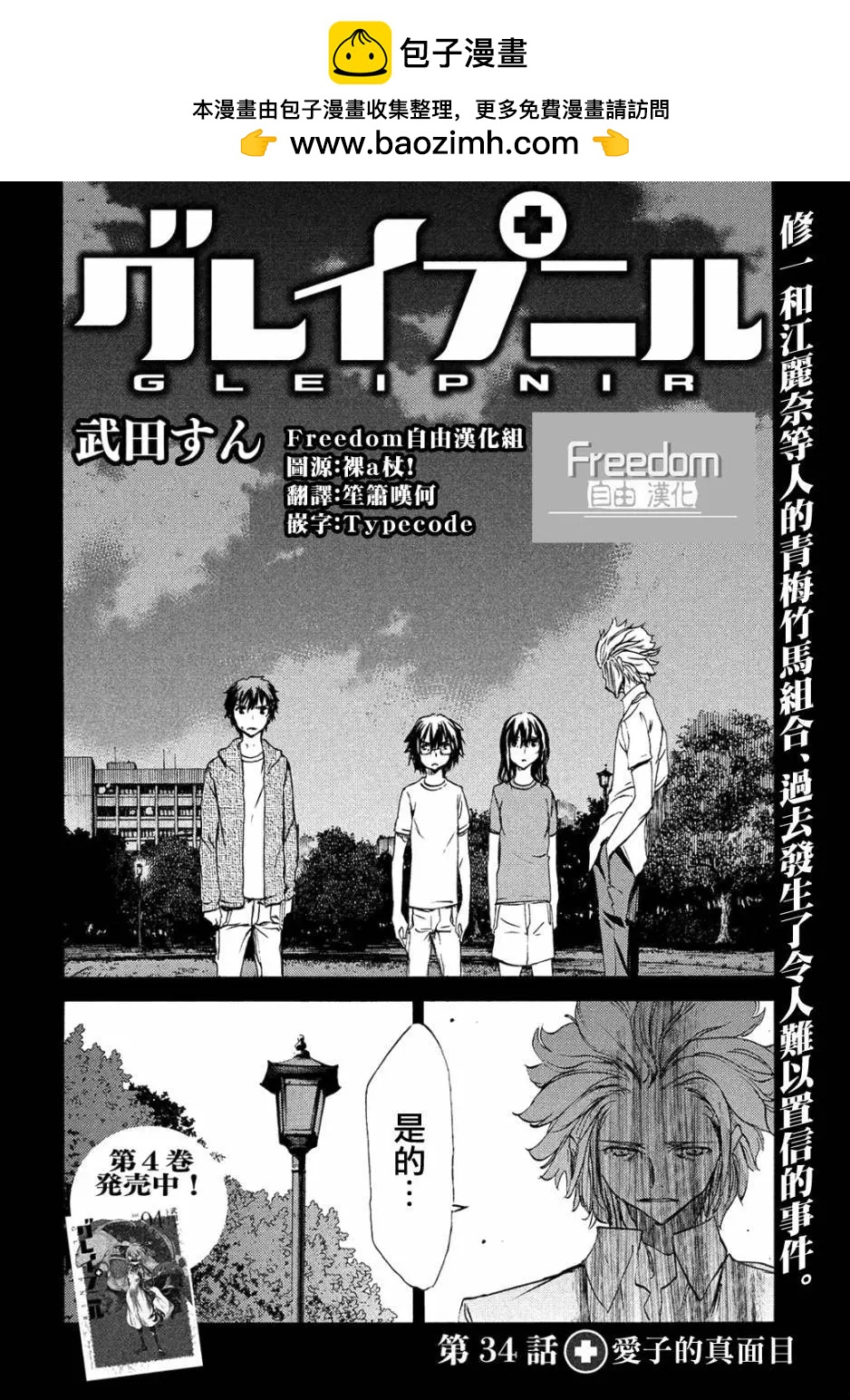 第34回1