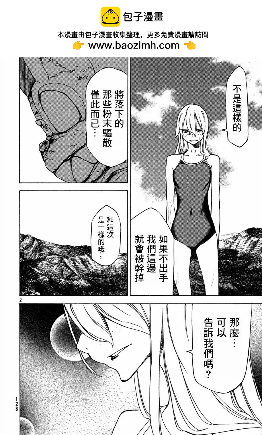 第40话1