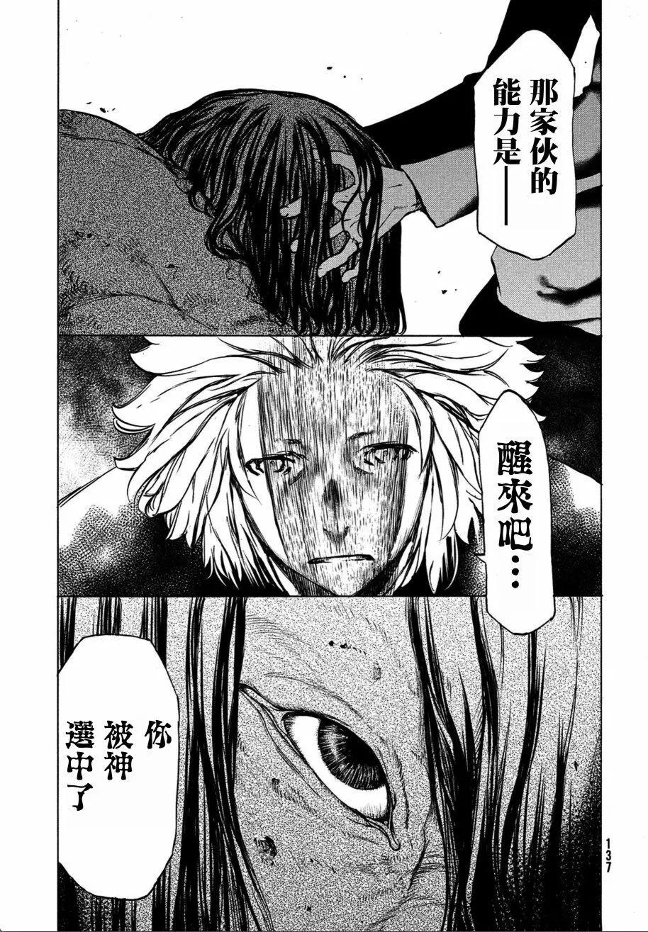 第40话10