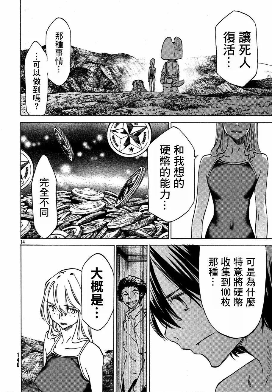 第40话13