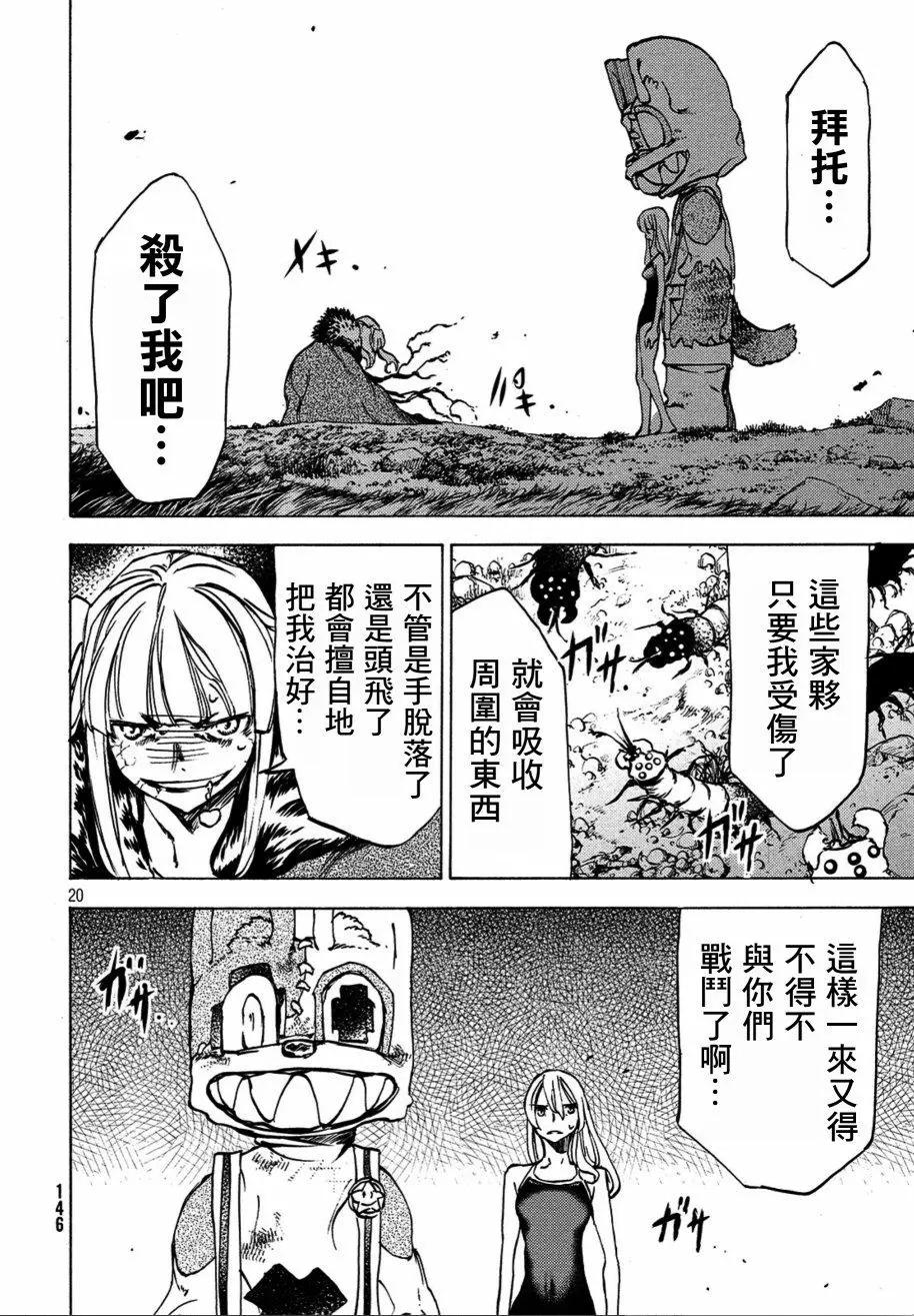 第40话19