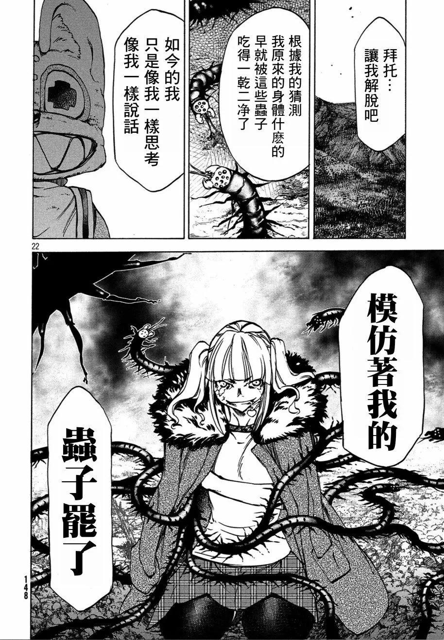 第40话21