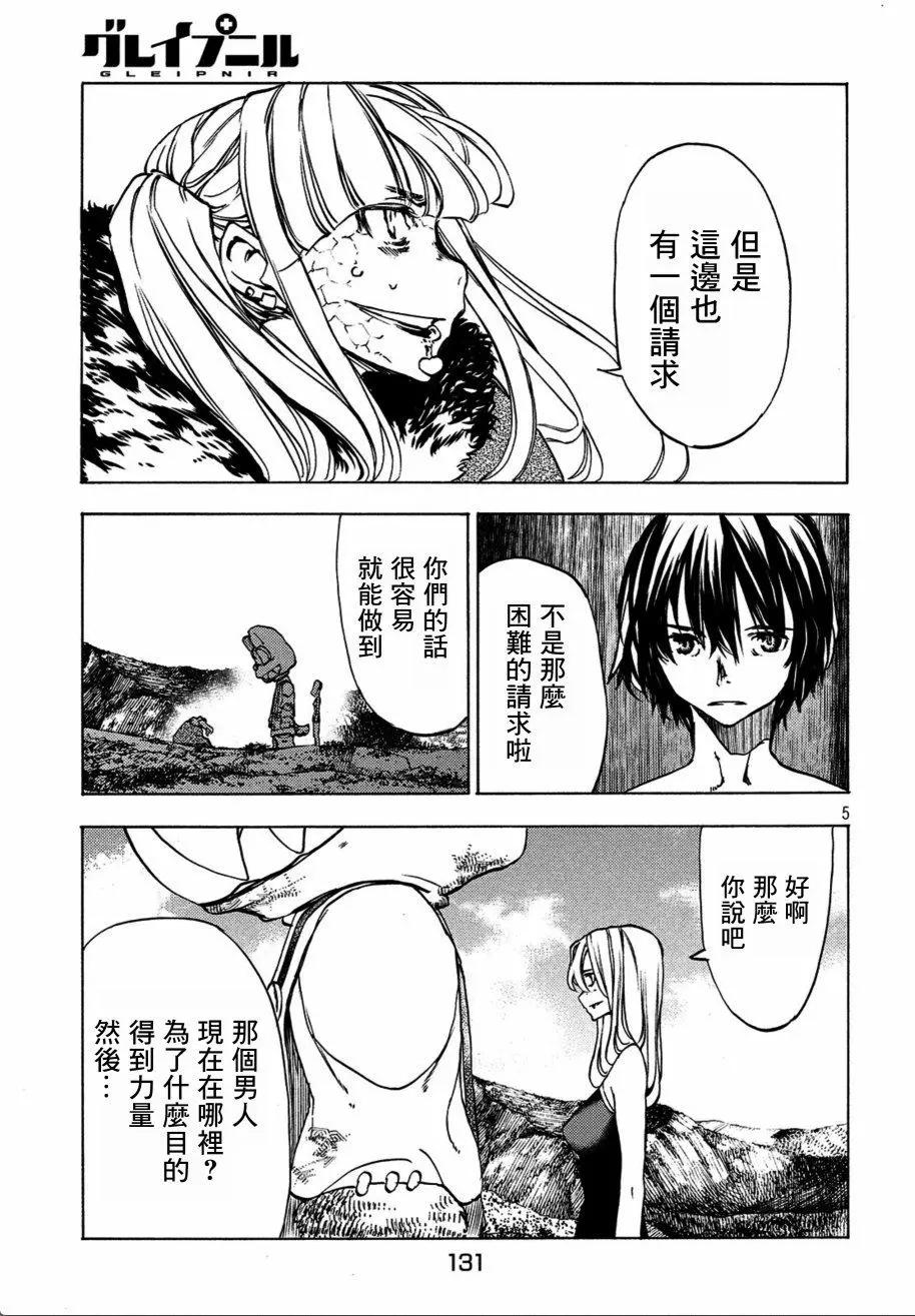 第40话4