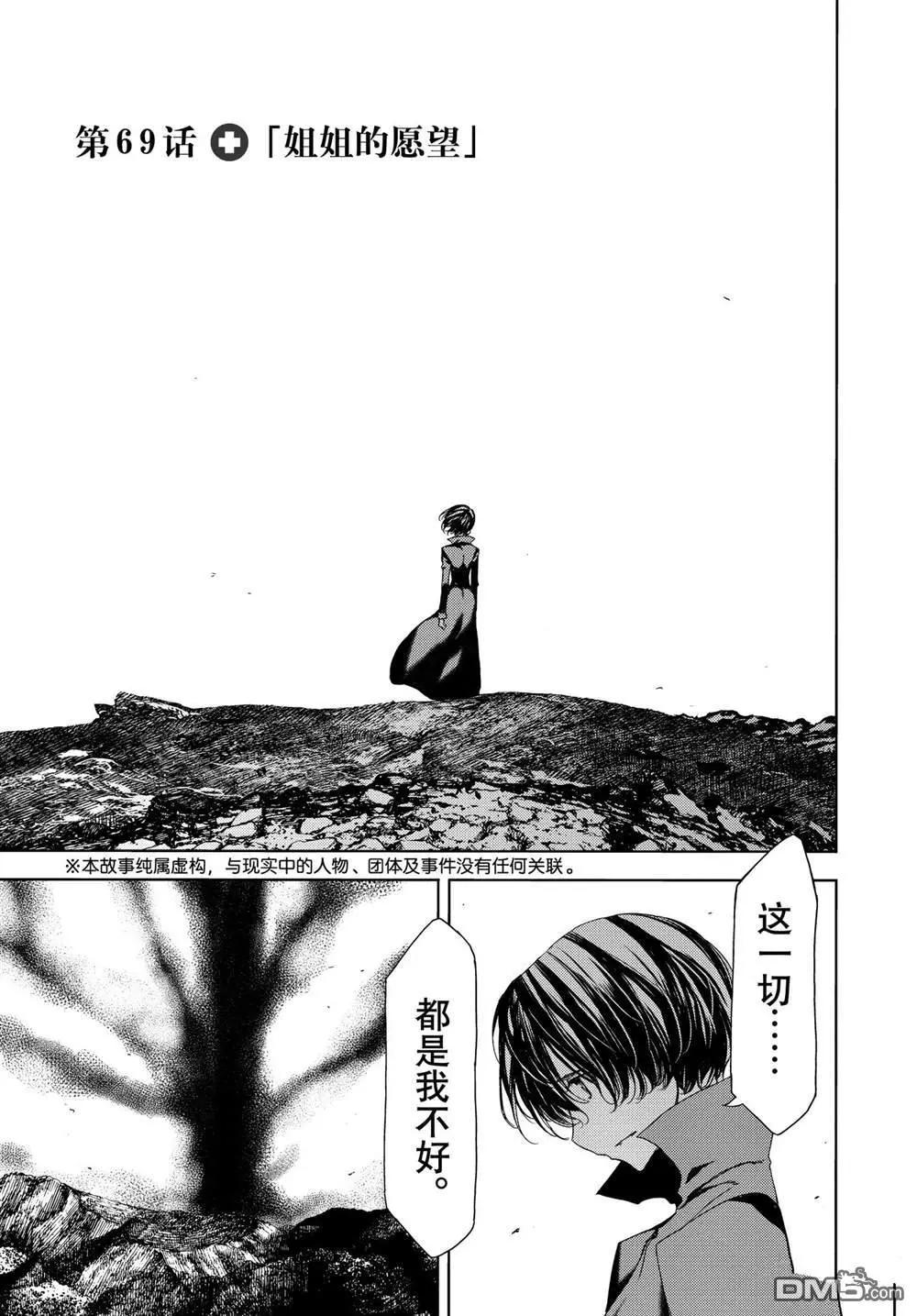 第69话0