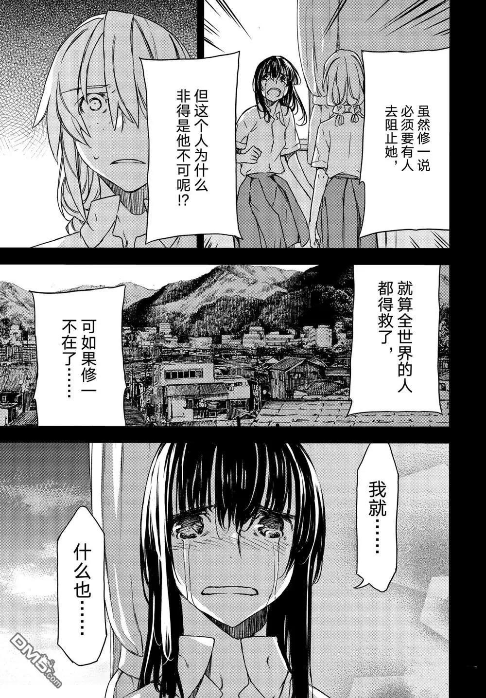 第69话10
