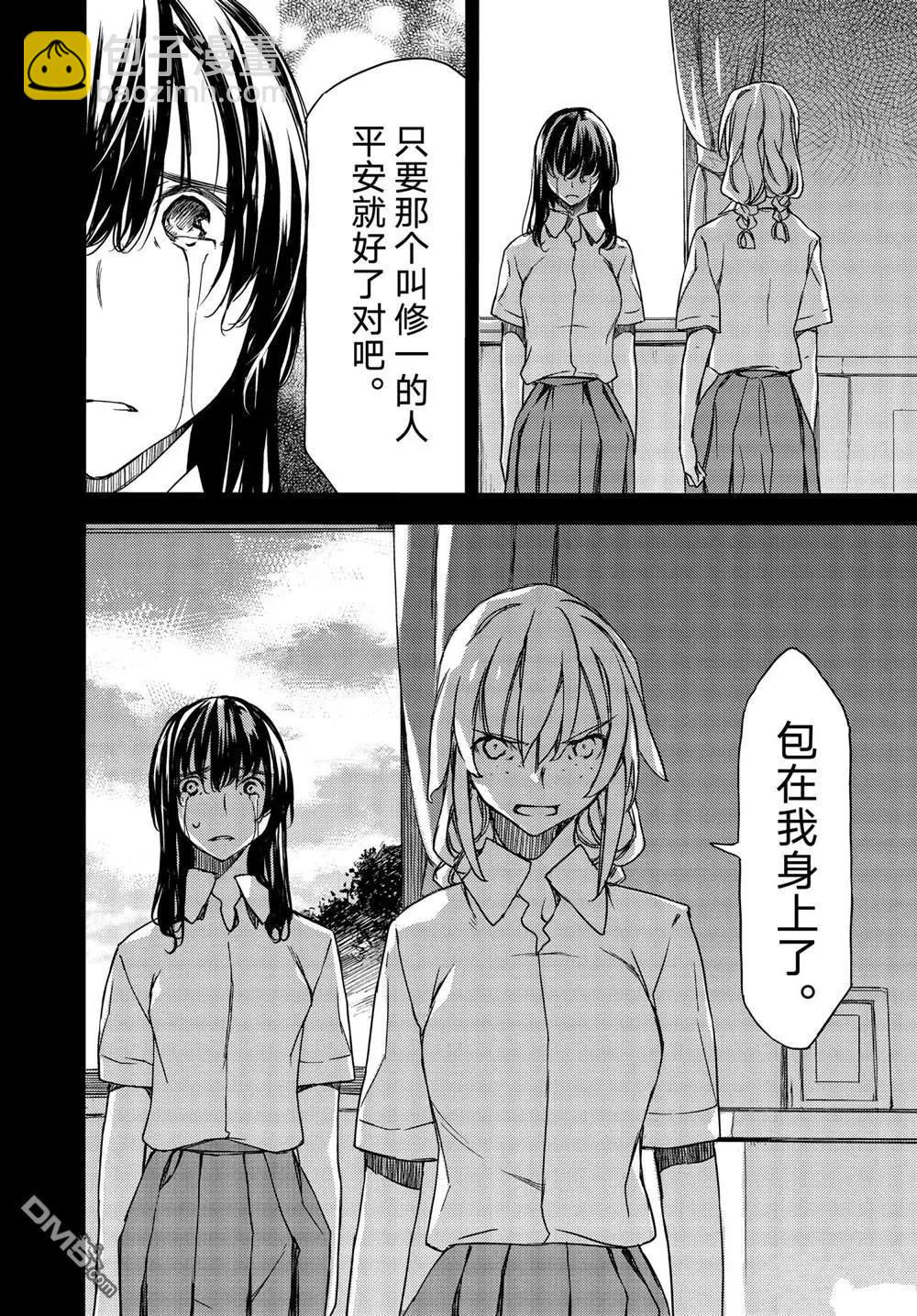 第69话11