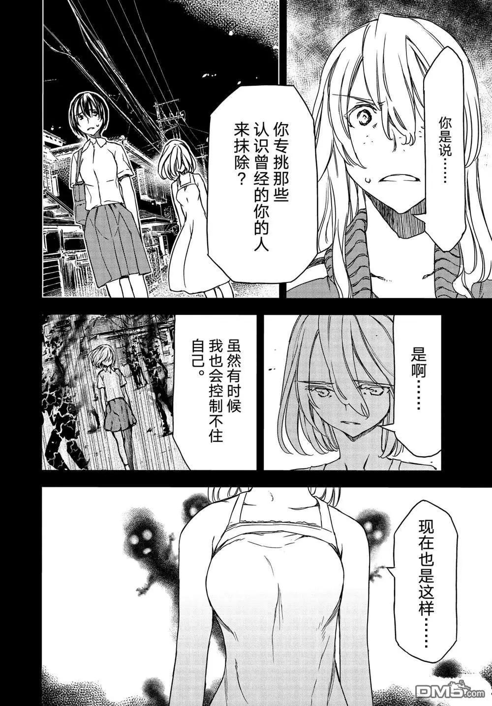 第69话15