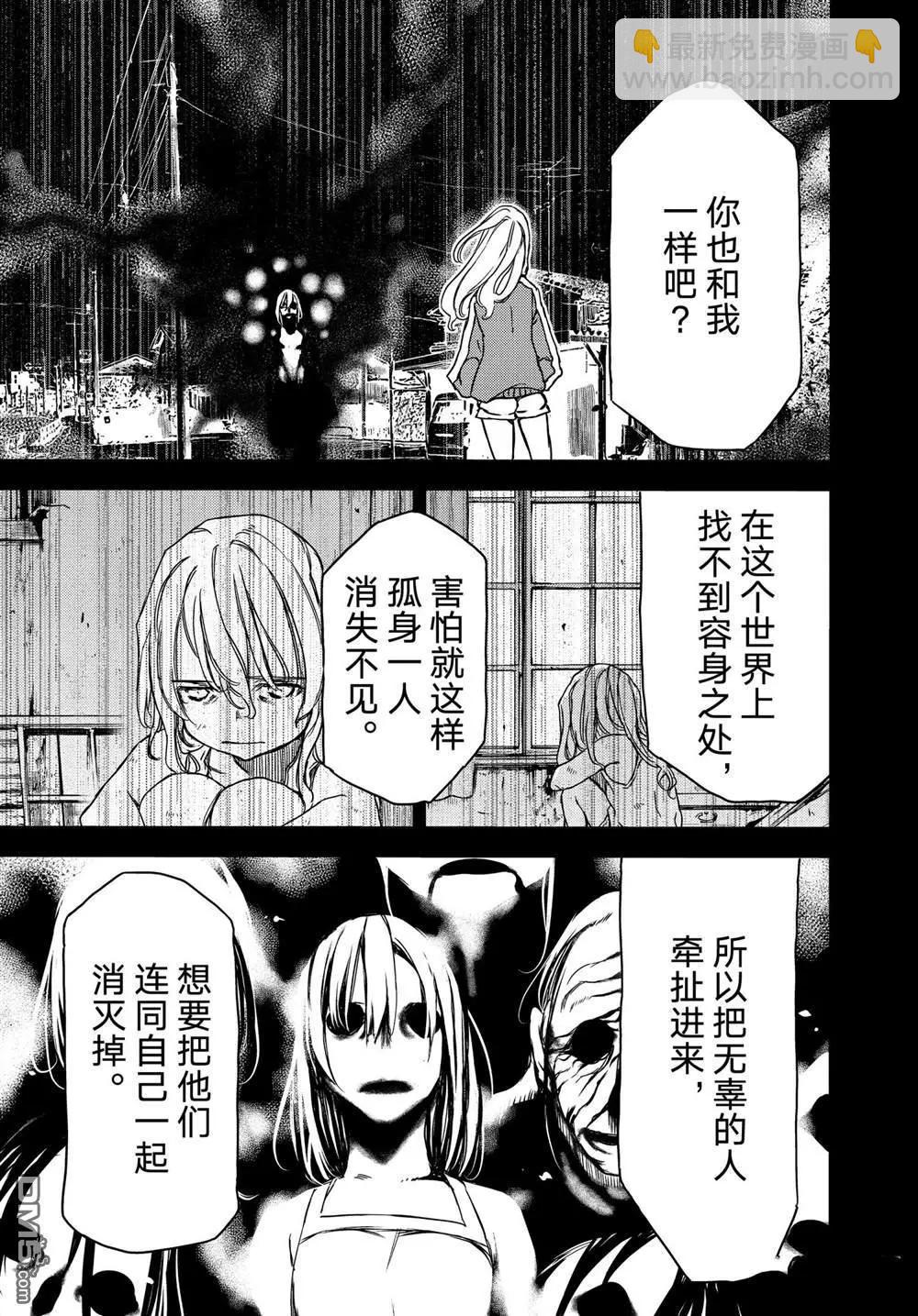 第69话20