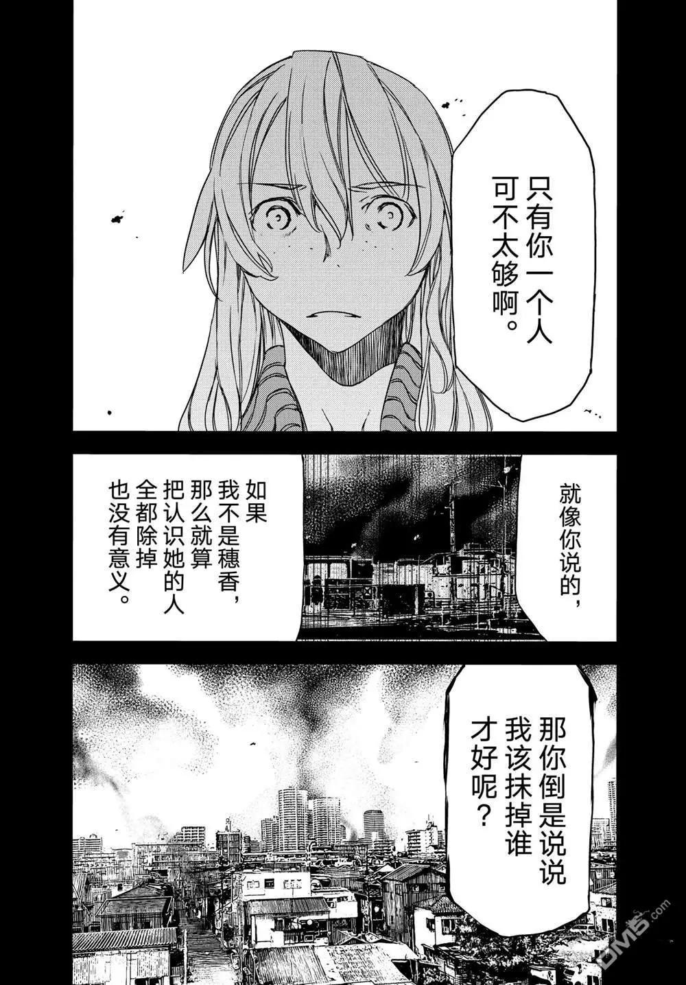 第69话23